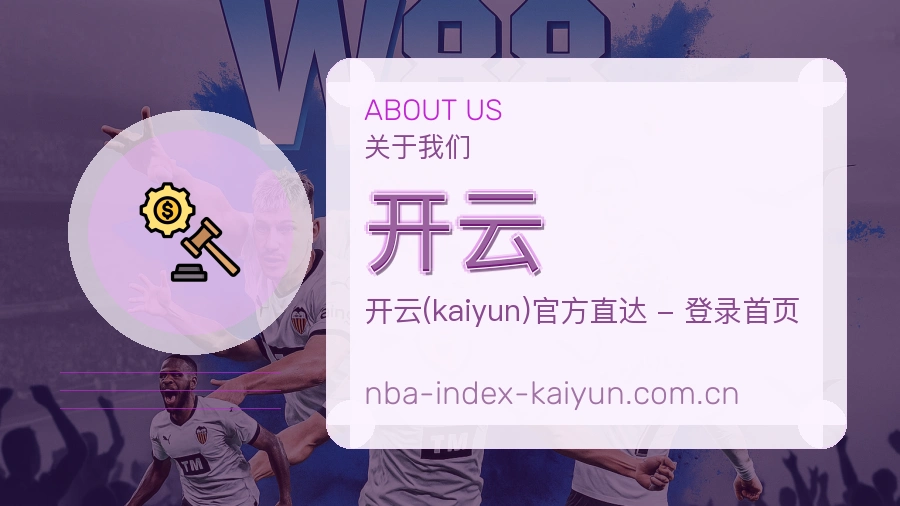 开云服务范围介绍